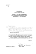 Союз двоих. Как создать отношения, основанные на привязанности, понимании и свободе быть собой — фото, картинка — 3