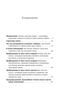 Союз двоих. Как создать отношения, основанные на привязанности, понимании и свободе быть собой — фото, картинка — 4