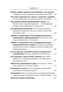 Союз двоих. Как создать отношения, основанные на привязанности, понимании и свободе быть собой — фото, картинка — 5