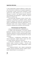 Формула счастливых отношений — фото, картинка — 11