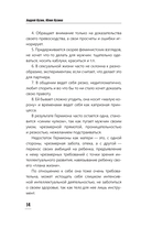 Формула счастливых отношений — фото, картинка — 13