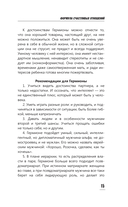 Формула счастливых отношений — фото, картинка — 14