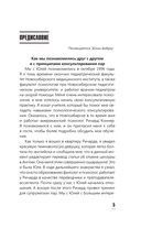 Формула счастливых отношений — фото, картинка — 4