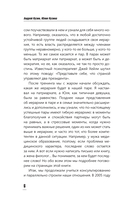 Формула счастливых отношений — фото, картинка — 5