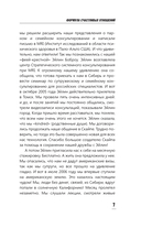 Формула счастливых отношений — фото, картинка — 6