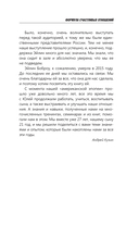 Формула счастливых отношений — фото, картинка — 8