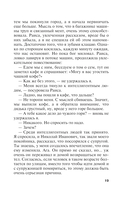 Мое второе я — фото, картинка — 19