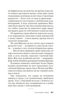 Я их всех убил — фото, картинка — 17