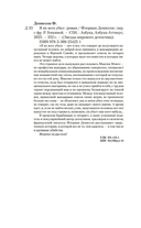 Я их всех убил — фото, картинка — 19