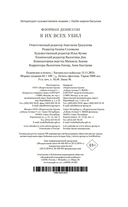 Я их всех убил — фото, картинка — 20