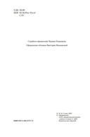 Русская литература для всех. От Толстого до Бродского — фото, картинка — 2