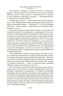 Русская литература для всех. От Толстого до Бродского — фото, картинка — 11
