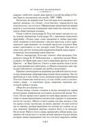 Русская литература для всех. От Толстого до Бродского — фото, картинка — 14