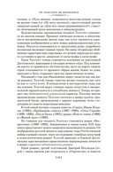 Русская литература для всех. От Толстого до Бродского — фото, картинка — 16