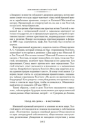 Русская литература для всех. От Толстого до Бродского — фото, картинка — 17