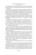 Русская литература для всех. От Толстого до Бродского — фото, картинка — 18