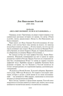 Русская литература для всех. От Толстого до Бродского — фото, картинка — 3