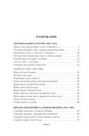 Русская литература для всех. От Толстого до Бродского — фото, картинка — 19