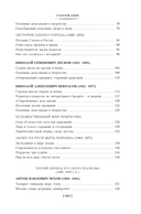 Русская литература для всех. От Толстого до Бродского — фото, картинка — 20