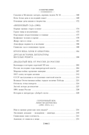 Русская литература для всех. От Толстого до Бродского — фото, картинка — 21