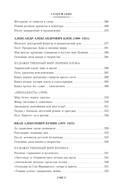 Русская литература для всех. От Толстого до Бродского — фото, картинка — 22