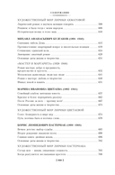 Русская литература для всех. От Толстого до Бродского — фото, картинка — 25