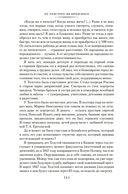 Русская литература для всех. От Толстого до Бродского — фото, картинка — 4