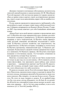 Русская литература для всех. От Толстого до Бродского — фото, картинка — 5