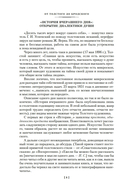 Русская литература для всех. От Толстого до Бродского — фото, картинка — 6