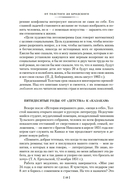 Русская литература для всех. От Толстого до Бродского — фото, картинка — 8