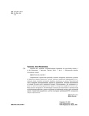 Пишем без ошибок. Отрабатываем правила по русскому языку — фото, картинка — 1