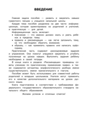 Пишем без ошибок. Отрабатываем правила по русскому языку — фото, картинка — 2