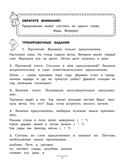 Пишем без ошибок. Отрабатываем правила по русскому языку — фото, картинка — 4