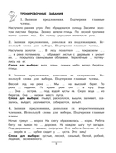 Пишем без ошибок. Отрабатываем правила по русскому языку — фото, картинка — 8