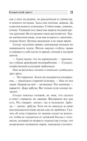 Солдатский крест — фото, картинка — 11