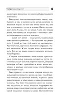 Солдатский крест — фото, картинка — 13