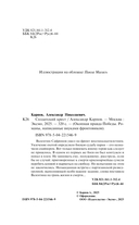 Солдатский крест — фото, картинка — 4