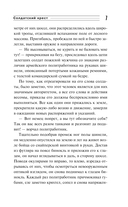 Солдатский крест — фото, картинка — 7