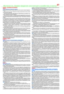 Атлас охотника и рыболова. Гродненская область — фото, картинка — 7