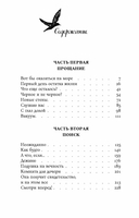 Никогда не поздно стать счастливой — фото, картинка — 15