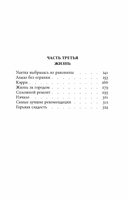 Никогда не поздно стать счастливой — фото, картинка — 16