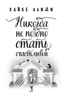 Никогда не поздно стать счастливой — фото, картинка — 5