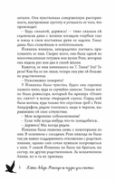 Никогда не поздно стать счастливой — фото, картинка — 8