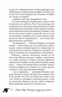 Никогда не поздно стать счастливой — фото, картинка — 10