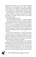 Никогда не поздно стать счастливой — фото, картинка — 12