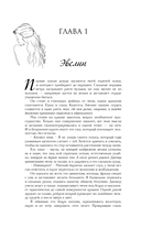 Ритм твоего сердца — фото, картинка — 2