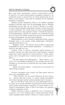 Ритм твоего сердца — фото, картинка — 3