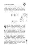 Ритм твоего сердца — фото, картинка — 7