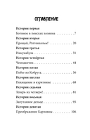 Питер, Брейн и Малыш — фото, картинка — 2