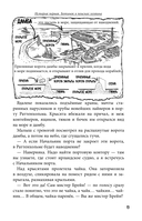 Питер, Брейн и Малыш — фото, картинка — 11